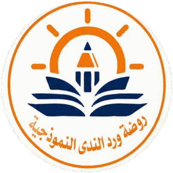 شعار روضة ورد الندى النموذجية