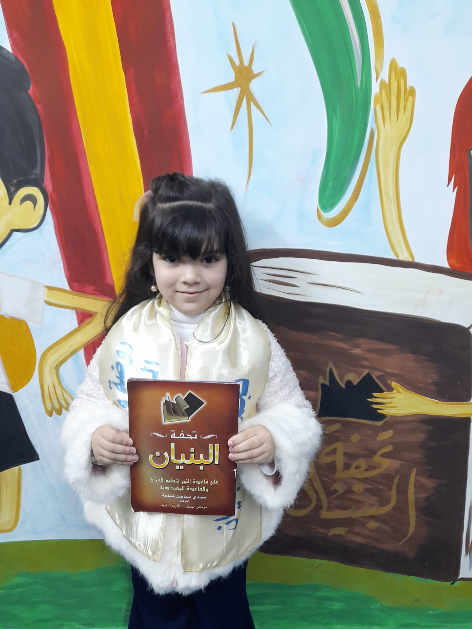 🌟 مبارك نجمة التحفة 🌟