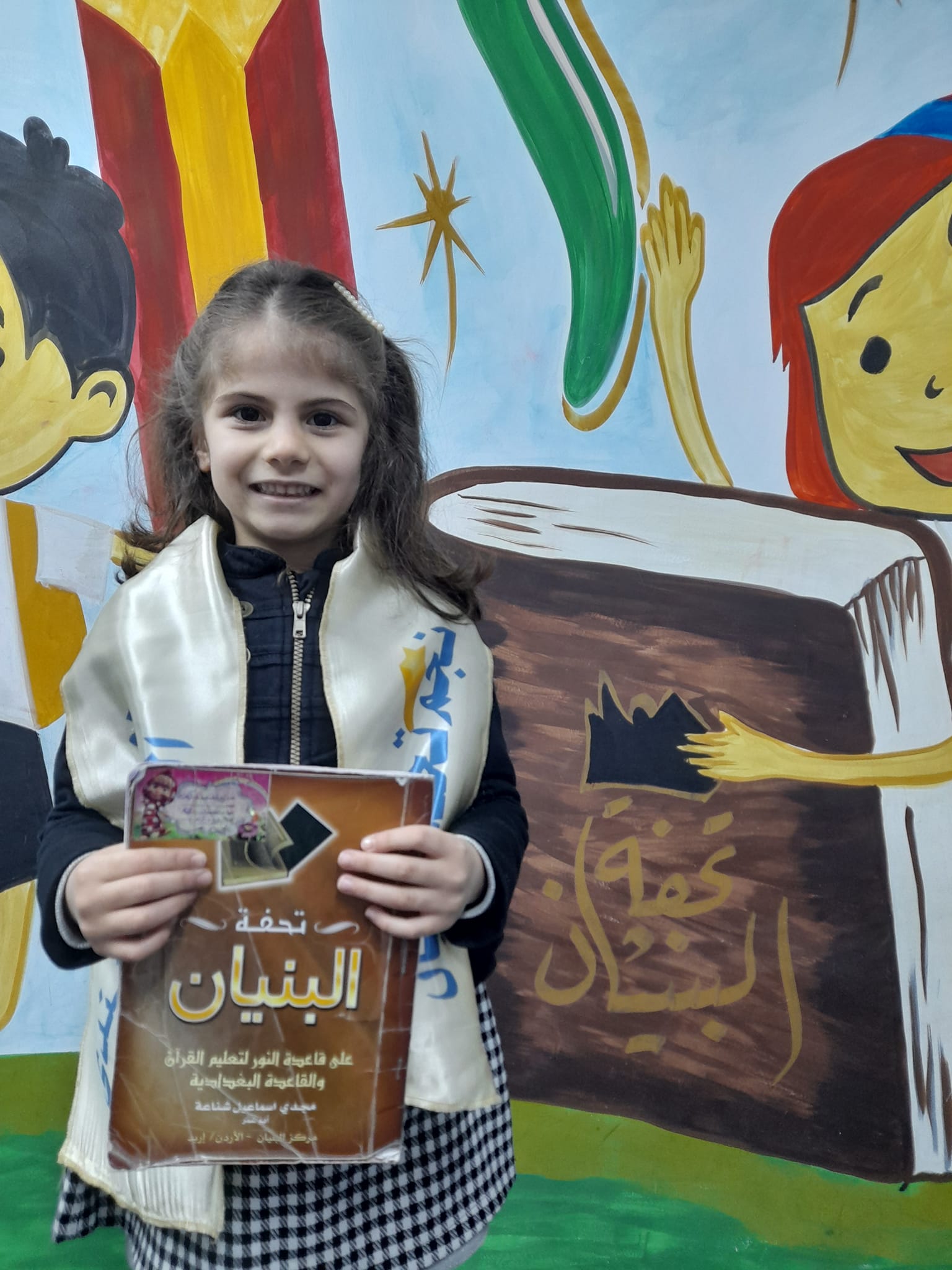 🌟 مبارك نجمة التحفة 🌟