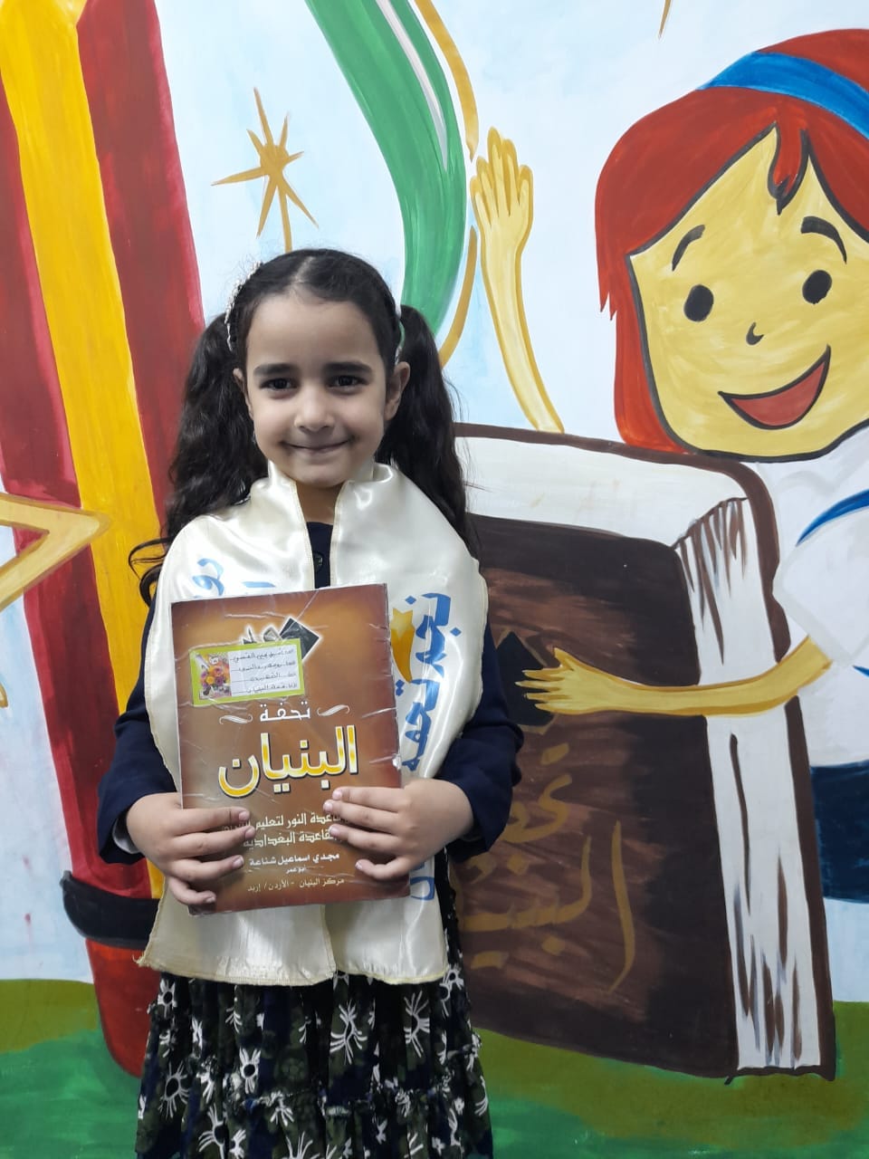 🌟 مبارك نجمة التحفة 🌟