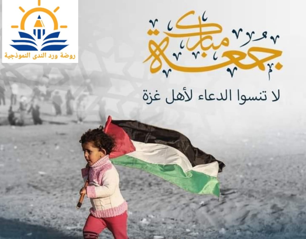 مالا ينال بالأسباب ينال بالدعاء 🌱