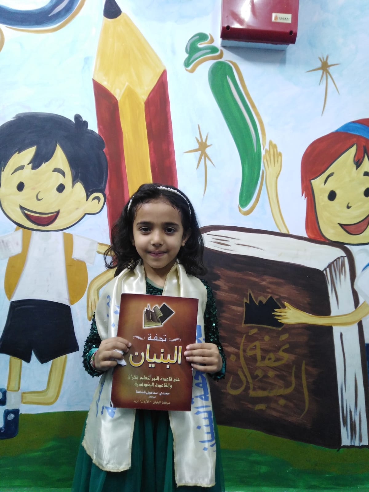 🌟 مبارك نجمة التحفة 🌟