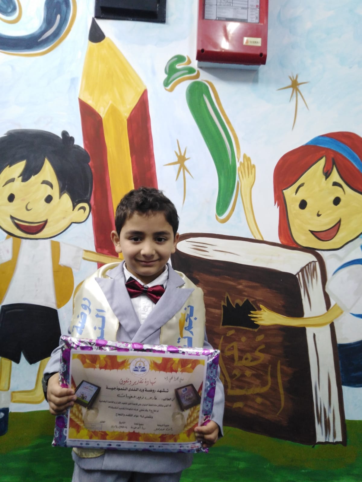 🌟 مبارك نجم التحفة 🌟