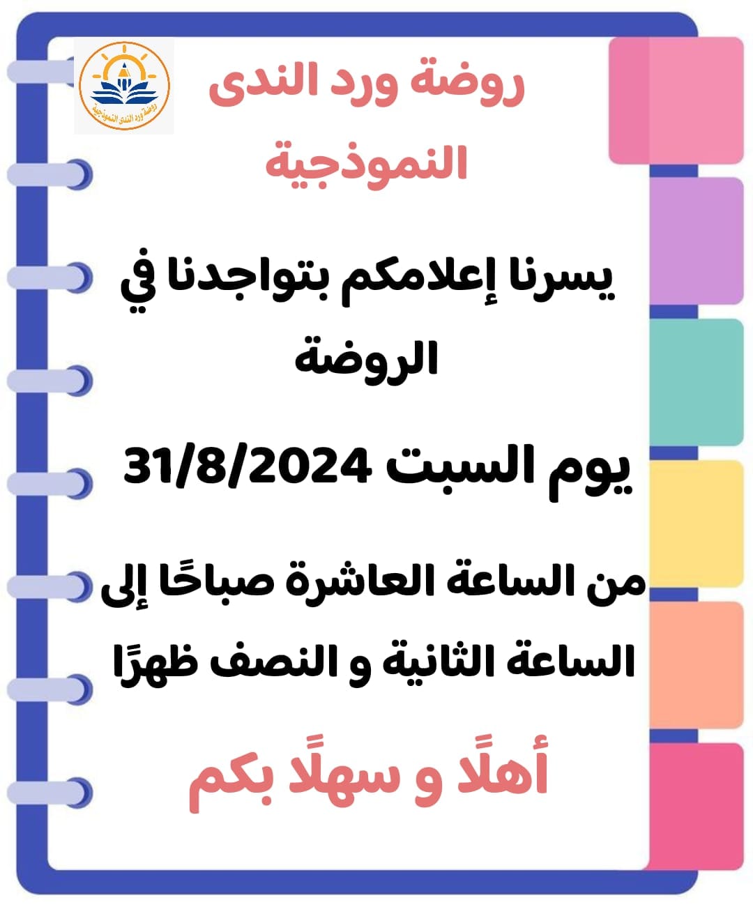 "وَكَانَ أَبُوهُمَا صَالِحًا"