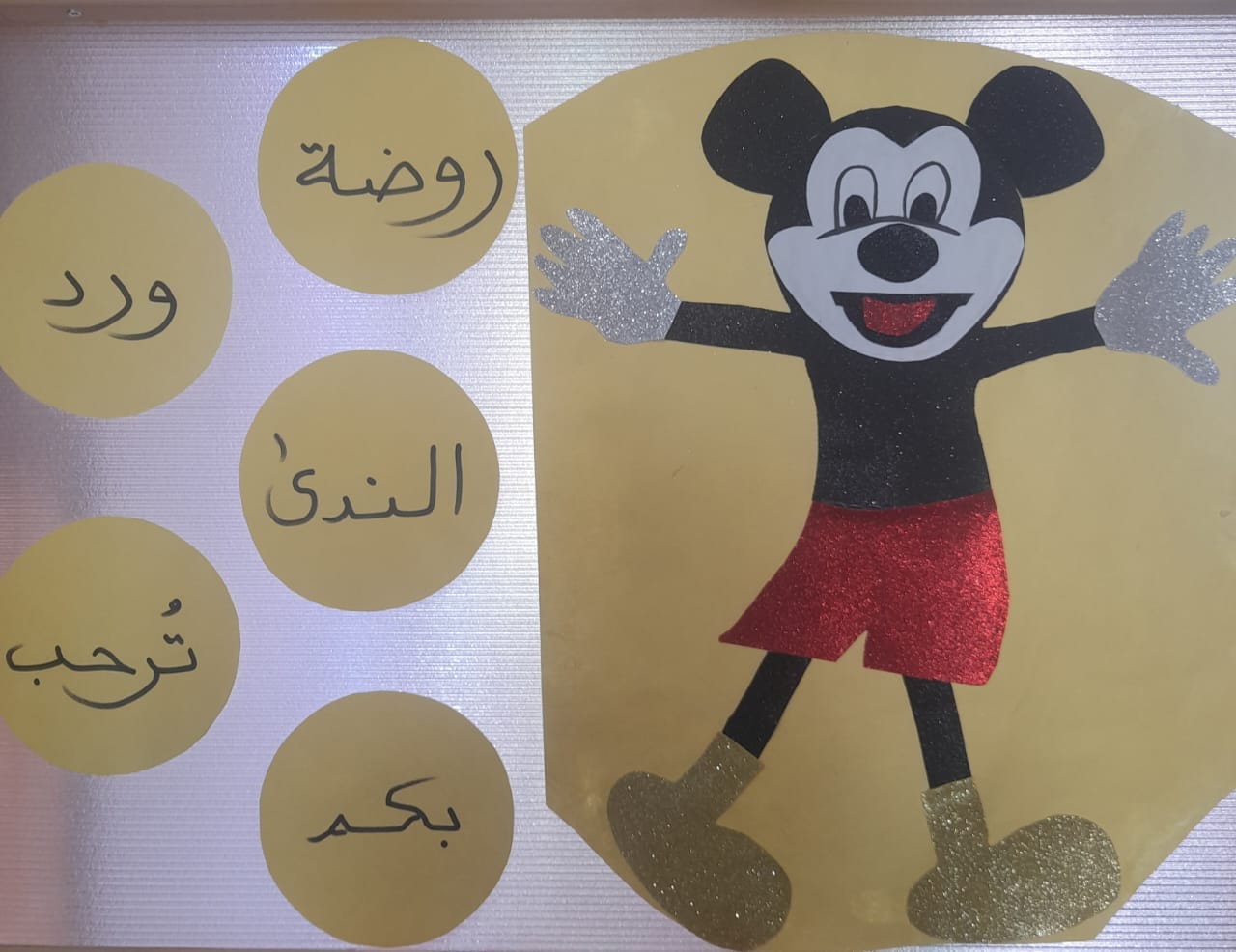 روضتُنا الحبيبة ألبسناها حُلَّتها الجديدة 🥹♥️