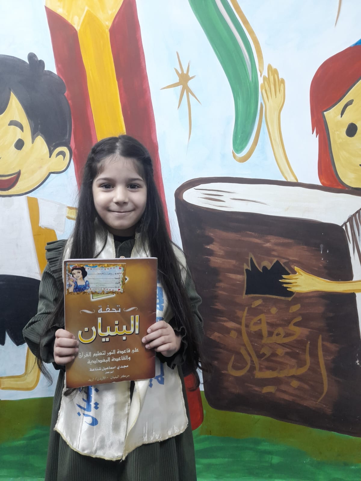 🌷 الخاتمين لكتاب تحفة البنيان🌷