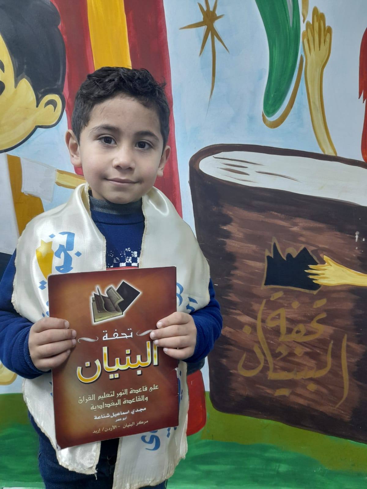 🌷 الخاتمين لكتاب تحفة البنيان🌷