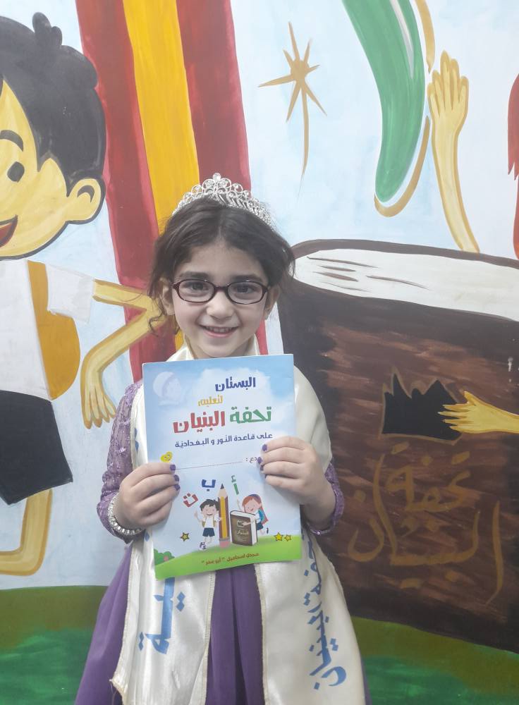 🌷 الخاتمين لكتاب تحفة البنيان🌷