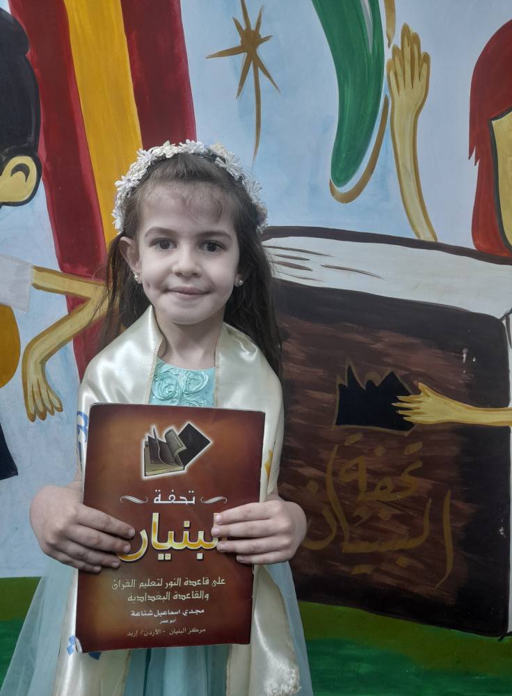 🌷 الخاتمين لكتاب تحفة البنيان🌷