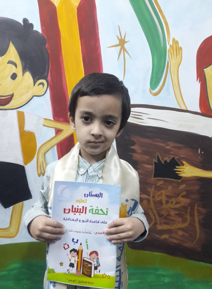 🌷 الخاتمين لكتاب تحفة البنيان🌷