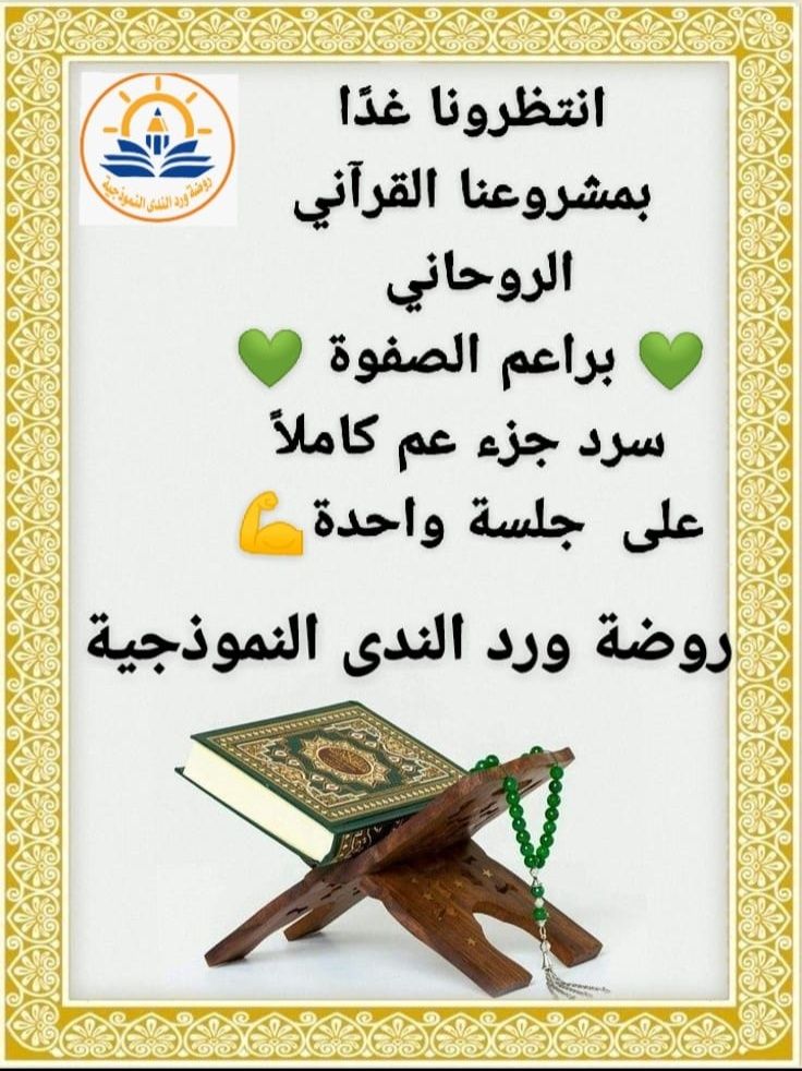 كُلنا شوق 💚
