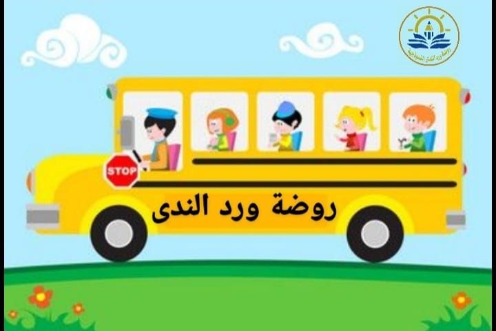 أهالي منطقة الشواهد الكرام 🌷