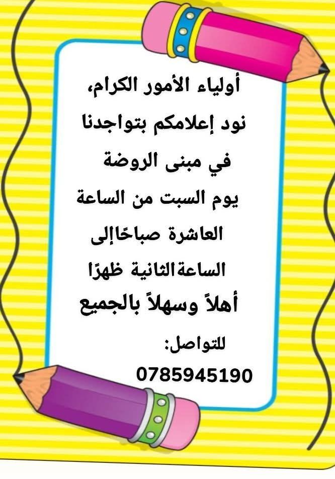 التسجيل مستمر 🌷