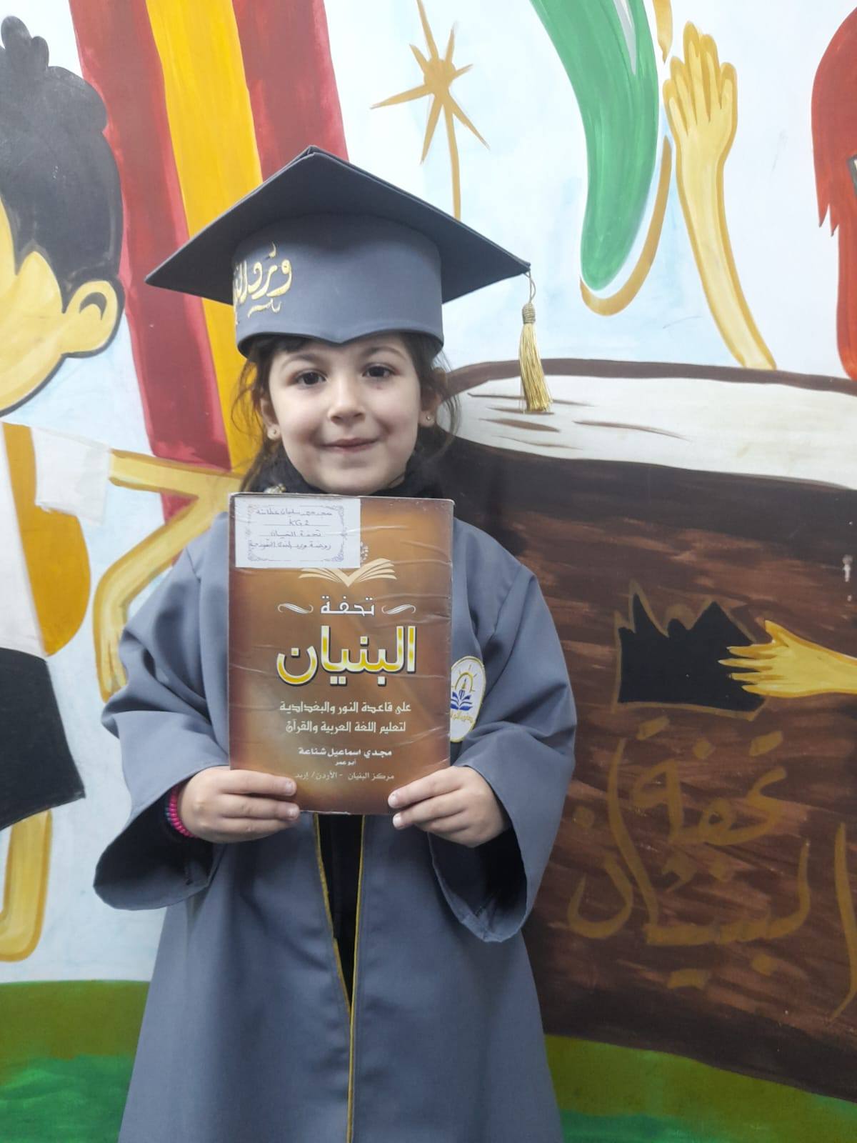 كوكبة الخاتمين لكتاب تحفة البنيان لعام 2025_2026🌟