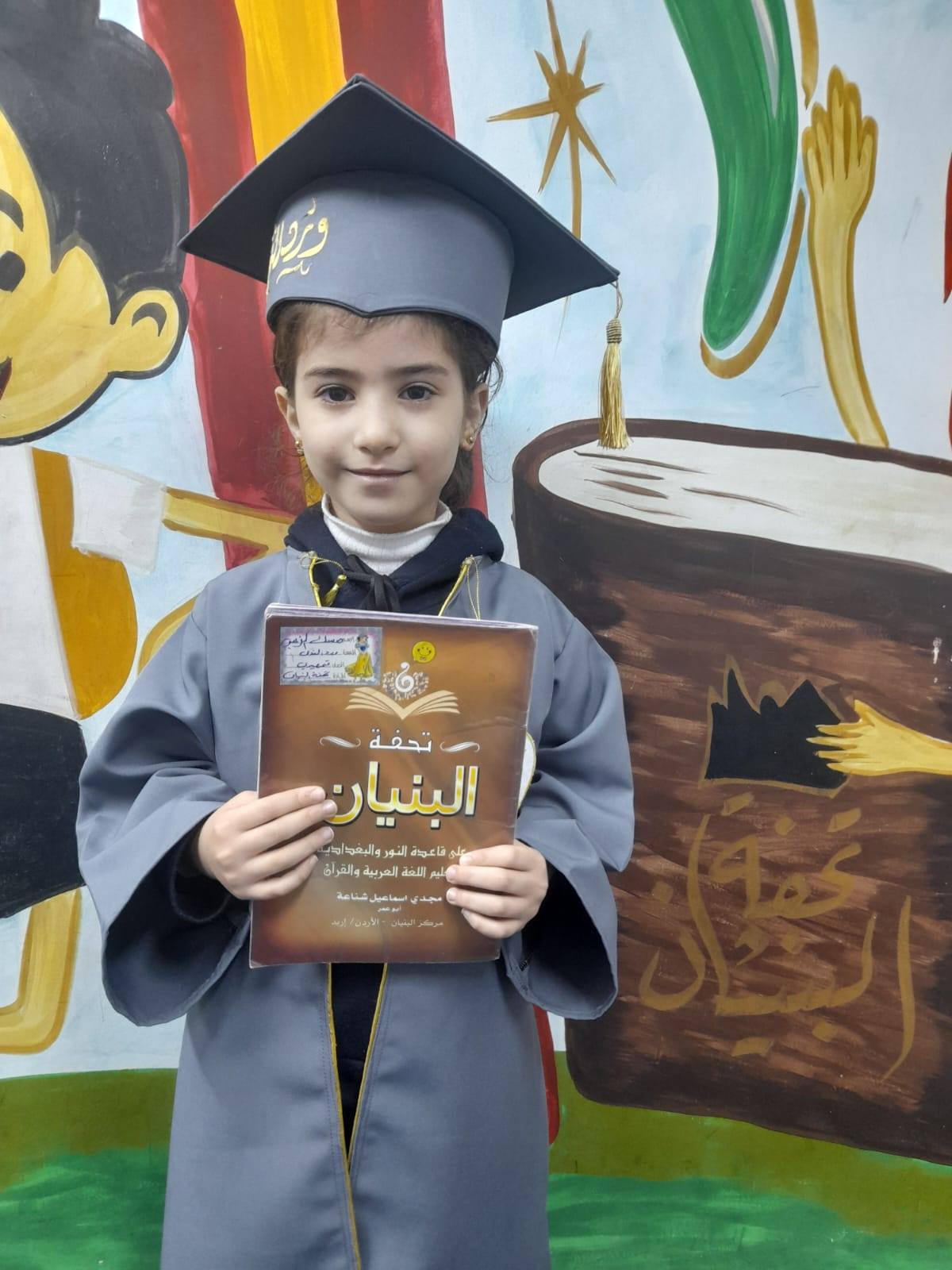 كوكبة الخاتمين لكتاب تحفة البنيان لعام 2025_2026🌟