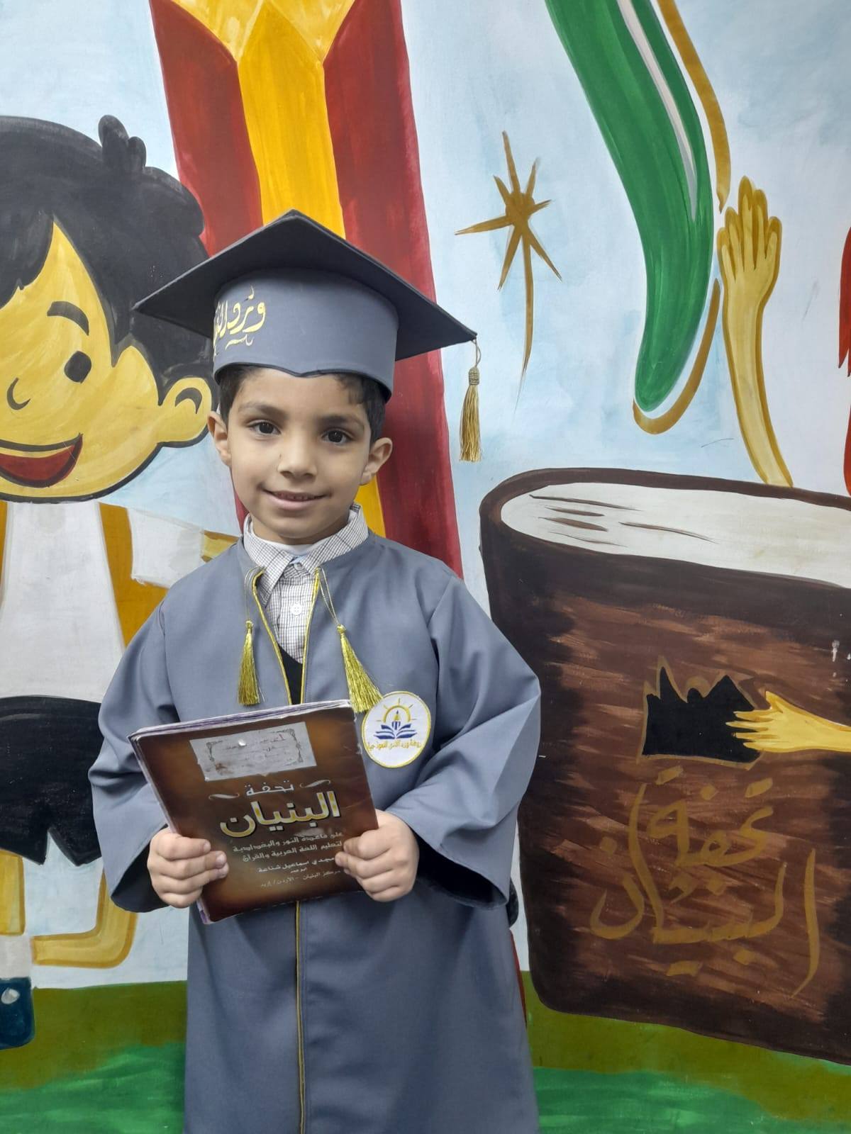 كوكبة الخاتمين لكتاب تحفة البنيان لعام 2025_2026🌟
