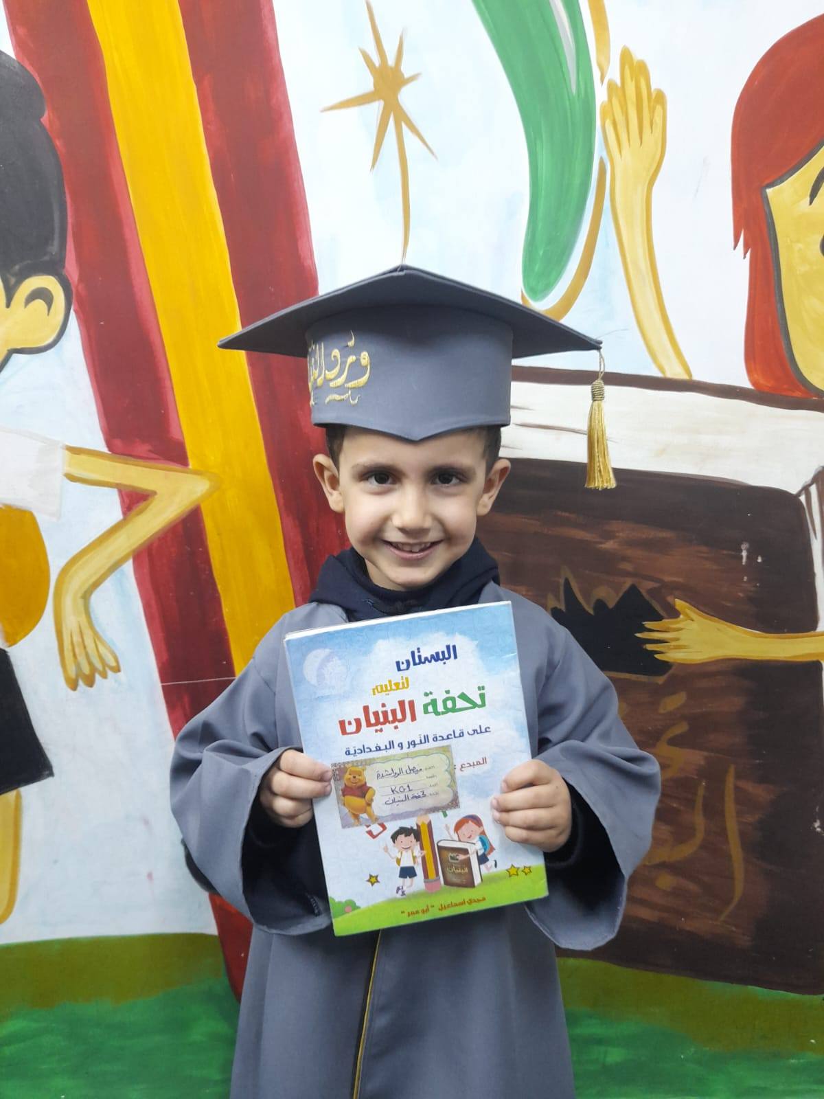 كوكبة الخاتمين لكتاب تحفة البنيان لعام 2025_2026🌟