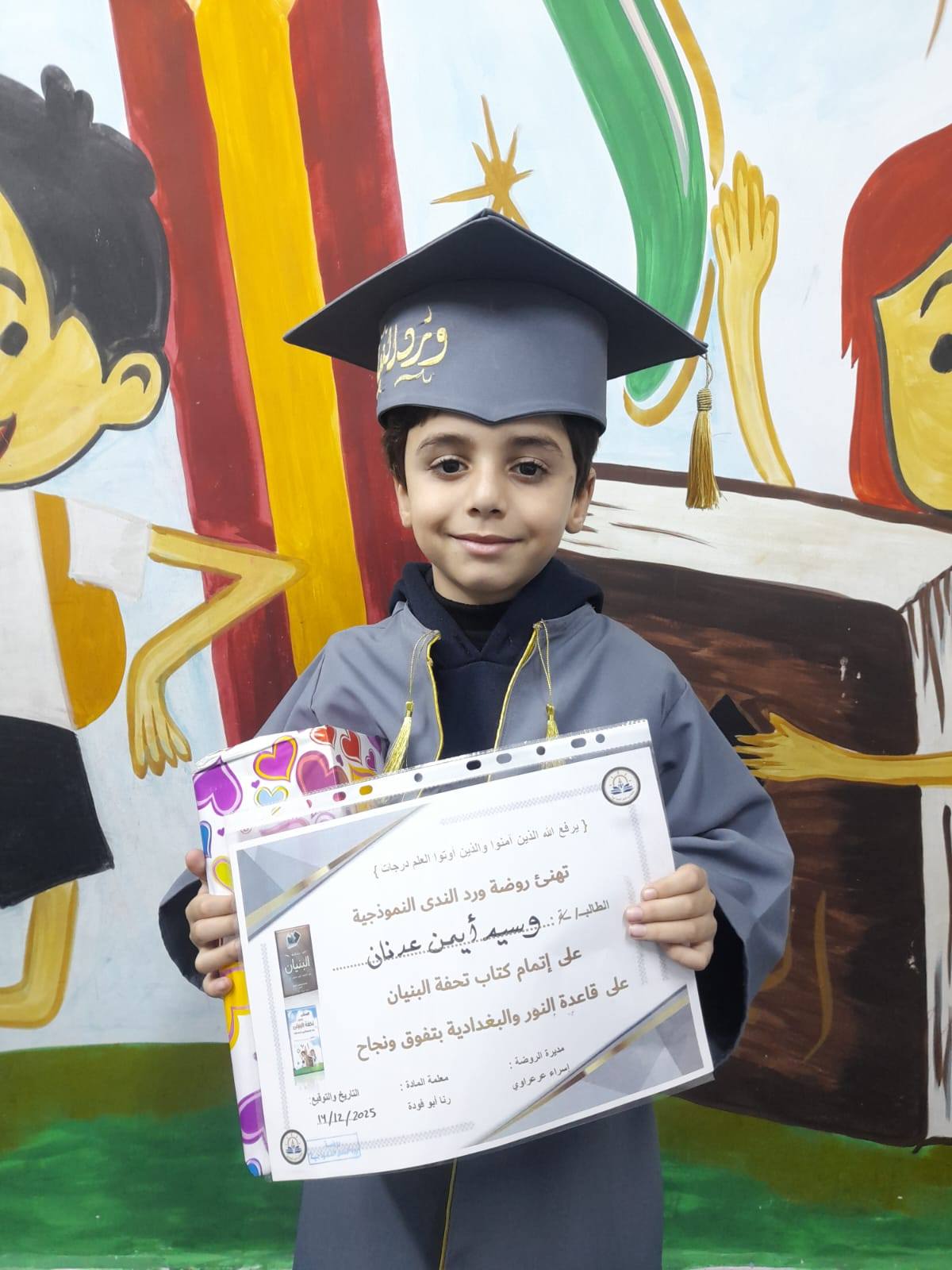 كوكبة الخاتمين لكتاب تحفة البنيان لعام 2025_2026🌟
