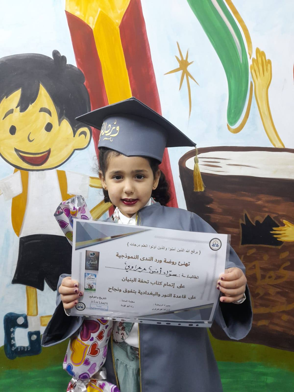 كوكبة الخاتمين لكتاب تحفة البنيان لعام 2025_2026🌟