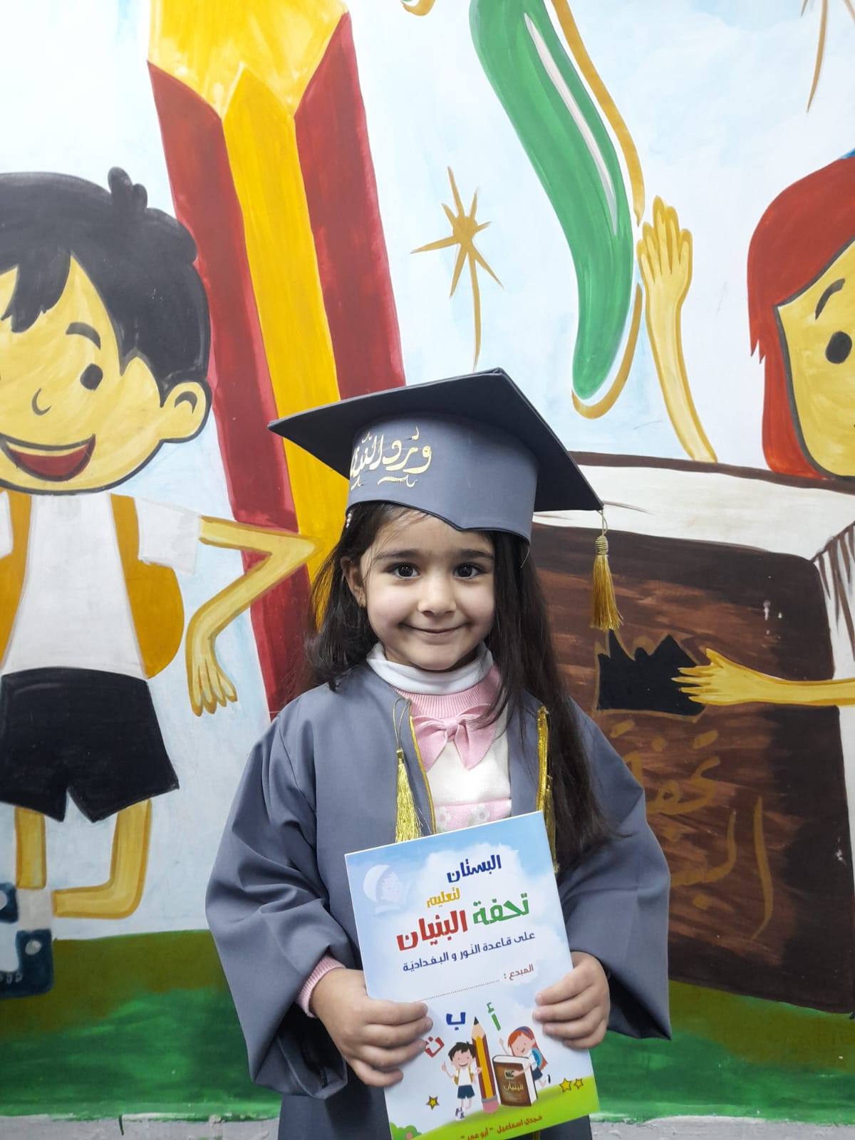 كوكبة الخاتمين لكتاب تحفة البنيان لعام 2025_2026🌟