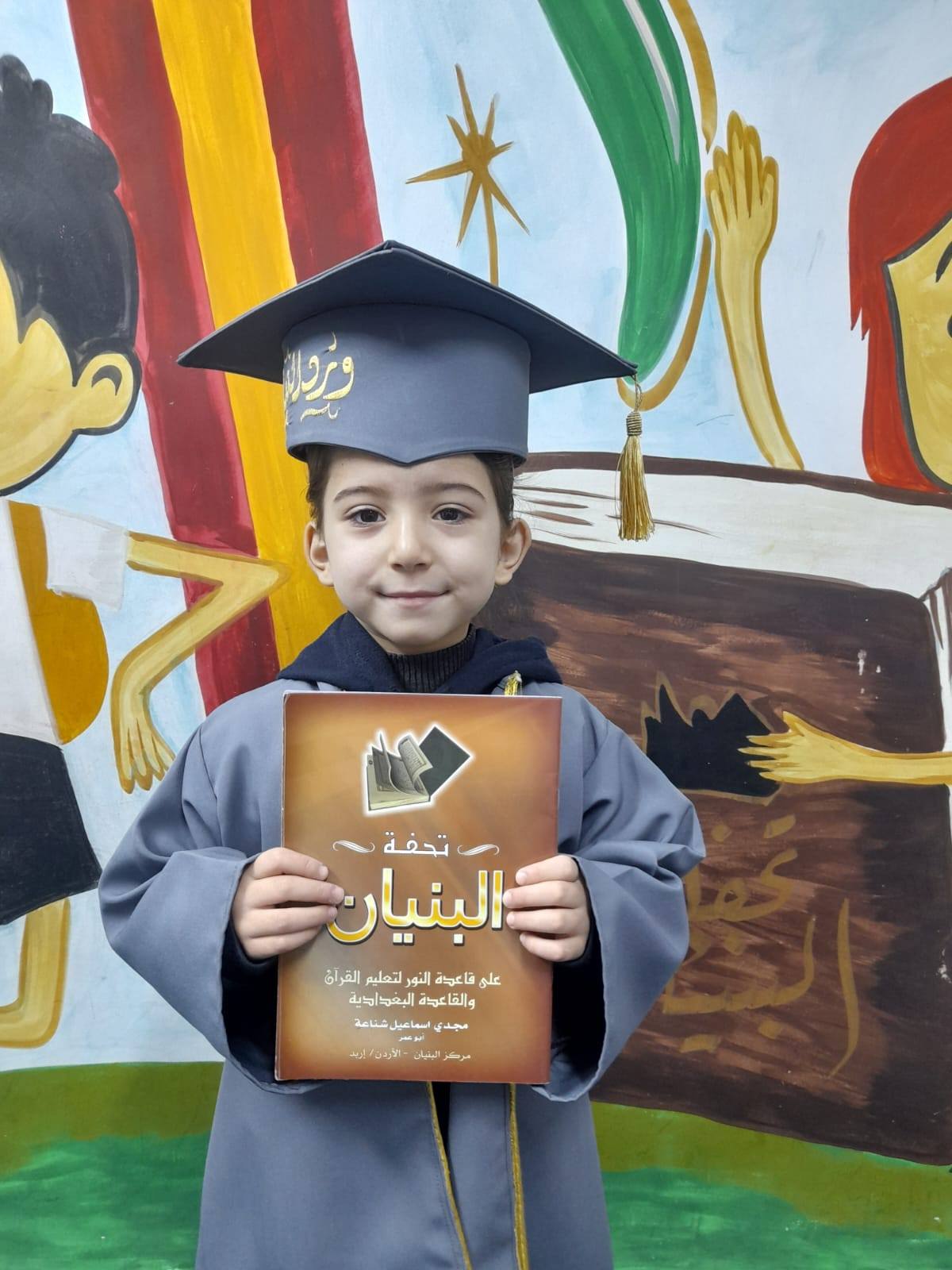 كوكبة الخاتمين لكتاب تحفة البنيان لعام 2025_2026🌟