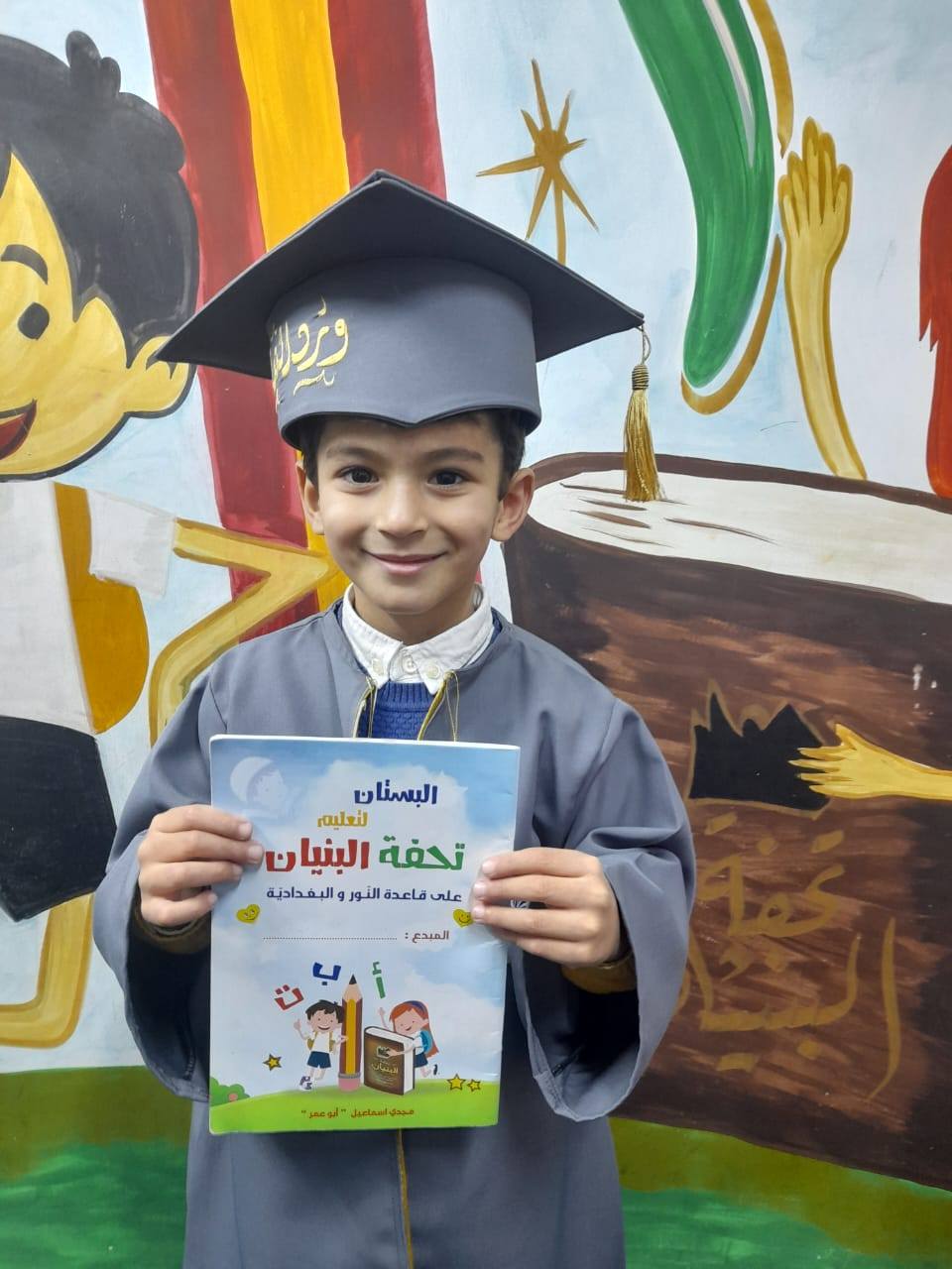 كوكبة الخاتمين لكتاب تحفة البنيان لعام 2025_2026🌟