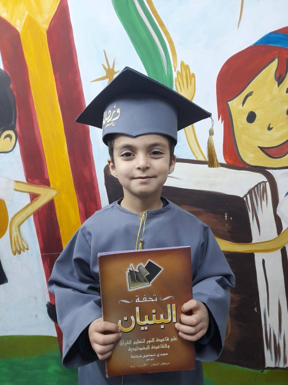 كوكبة الخاتمين لكتاب تحفة البنيان لعام 2025_2026🌟