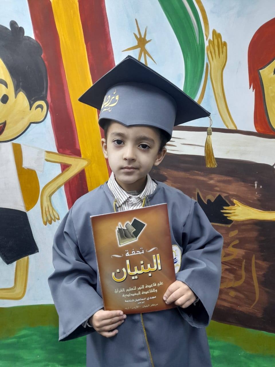 كوكبة الخاتمين لكتاب تحفة البنيان لعام 2025_2026🌟