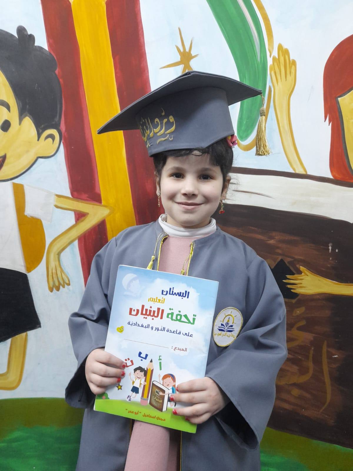 كوكبة الخاتمين لكتاب تحفة البنيان لعام 2025_2026🌟