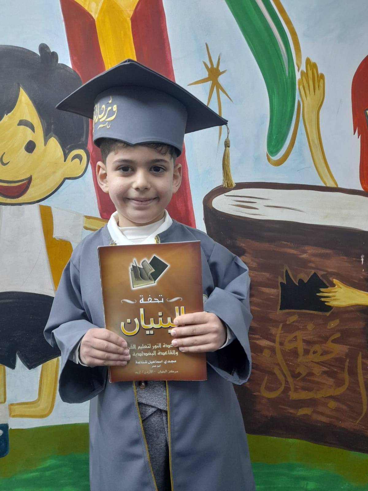 كوكبة الخاتمين لكتاب تحفة البنيان لعام 2025_2026🌟