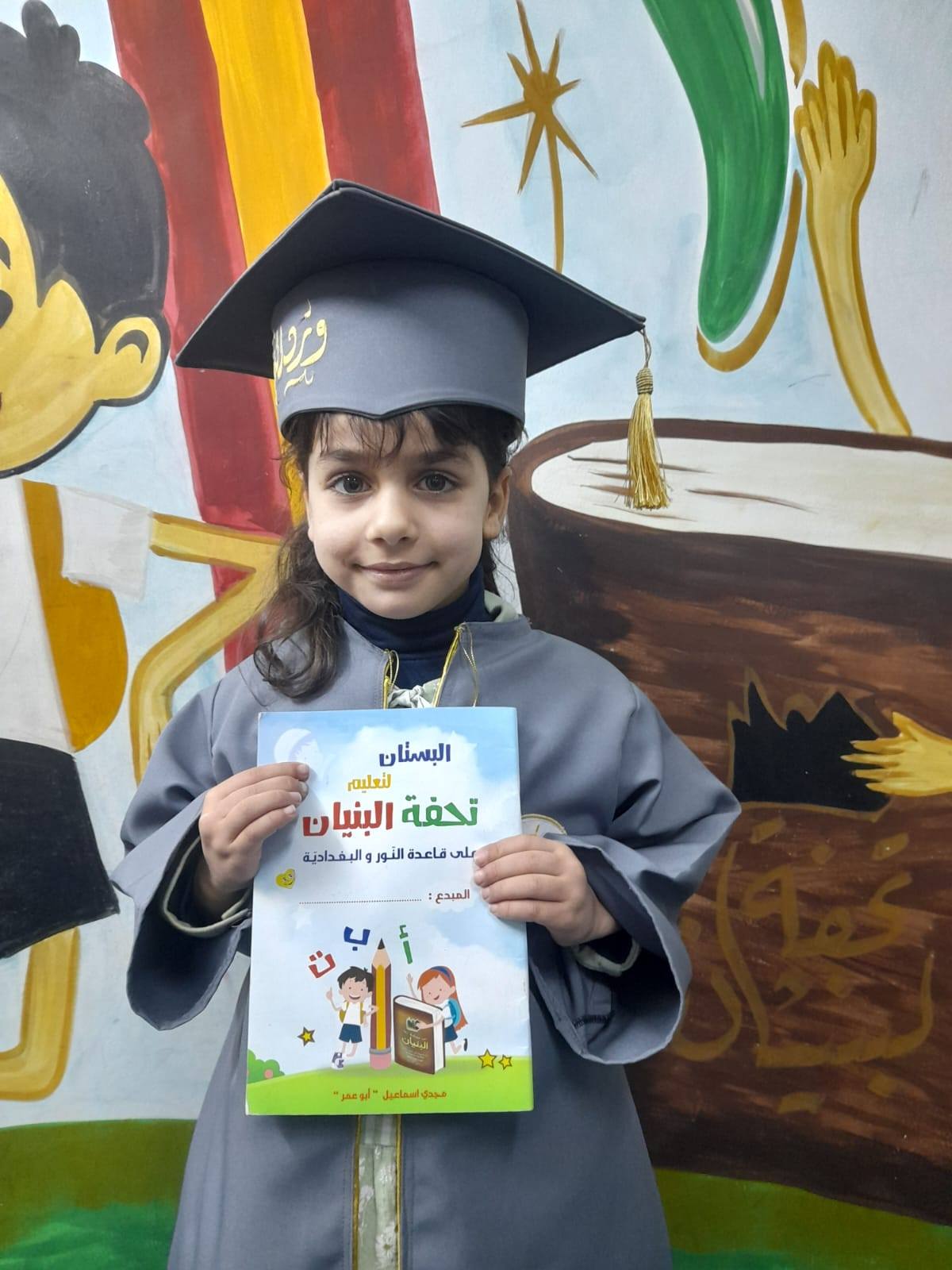 كوكبة الخاتمين لكتاب تحفة البنيان لعام 2025_2026🌟