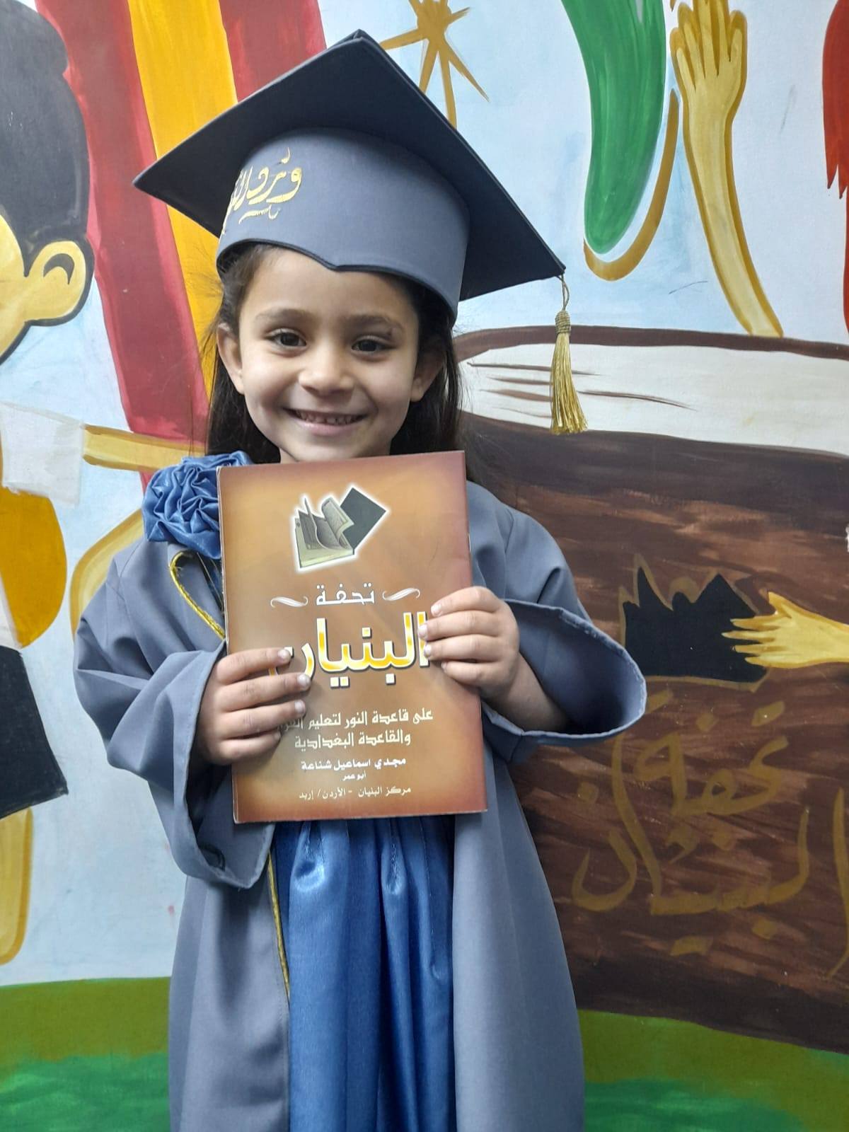 كوكبة الخاتمين لكتاب تحفة البنيان لعام 2025_2026🌟