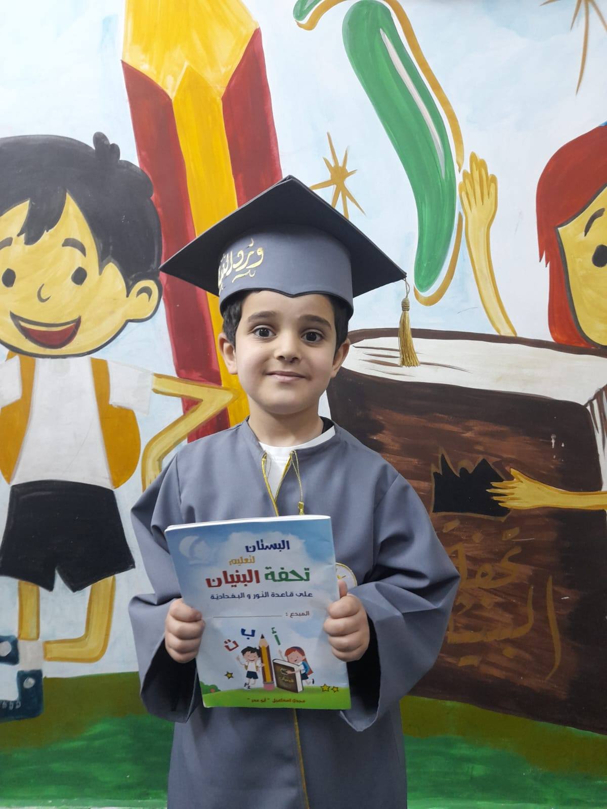 كوكبة الخاتمين لكتاب تحفة البنيان لعام 2025_2026🌟