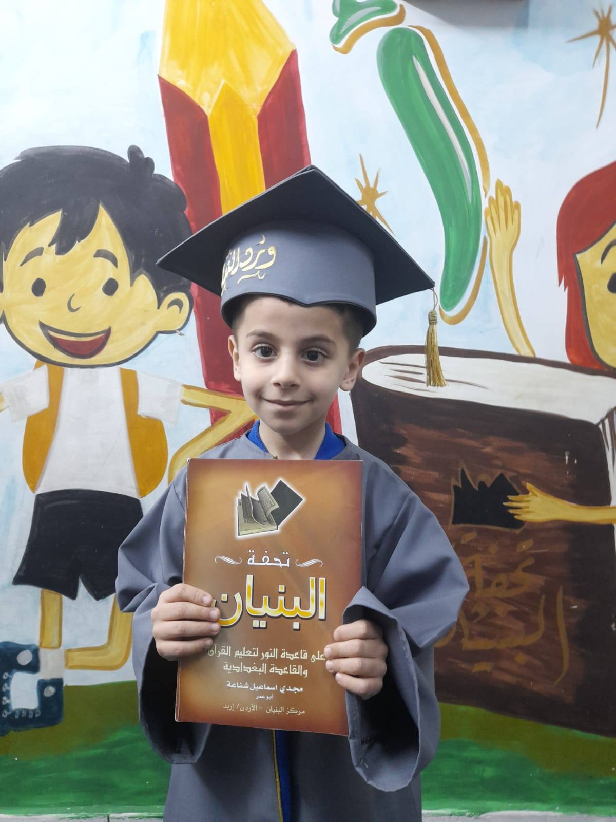 كوكبة الخاتمين لكتاب تحفة البنيان لعام 2025_2026🌟