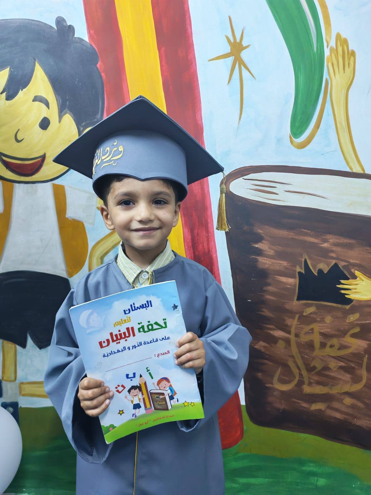 كوكبة الخاتمين لكتاب تحفة البنيان لعام 2025_2026🌟