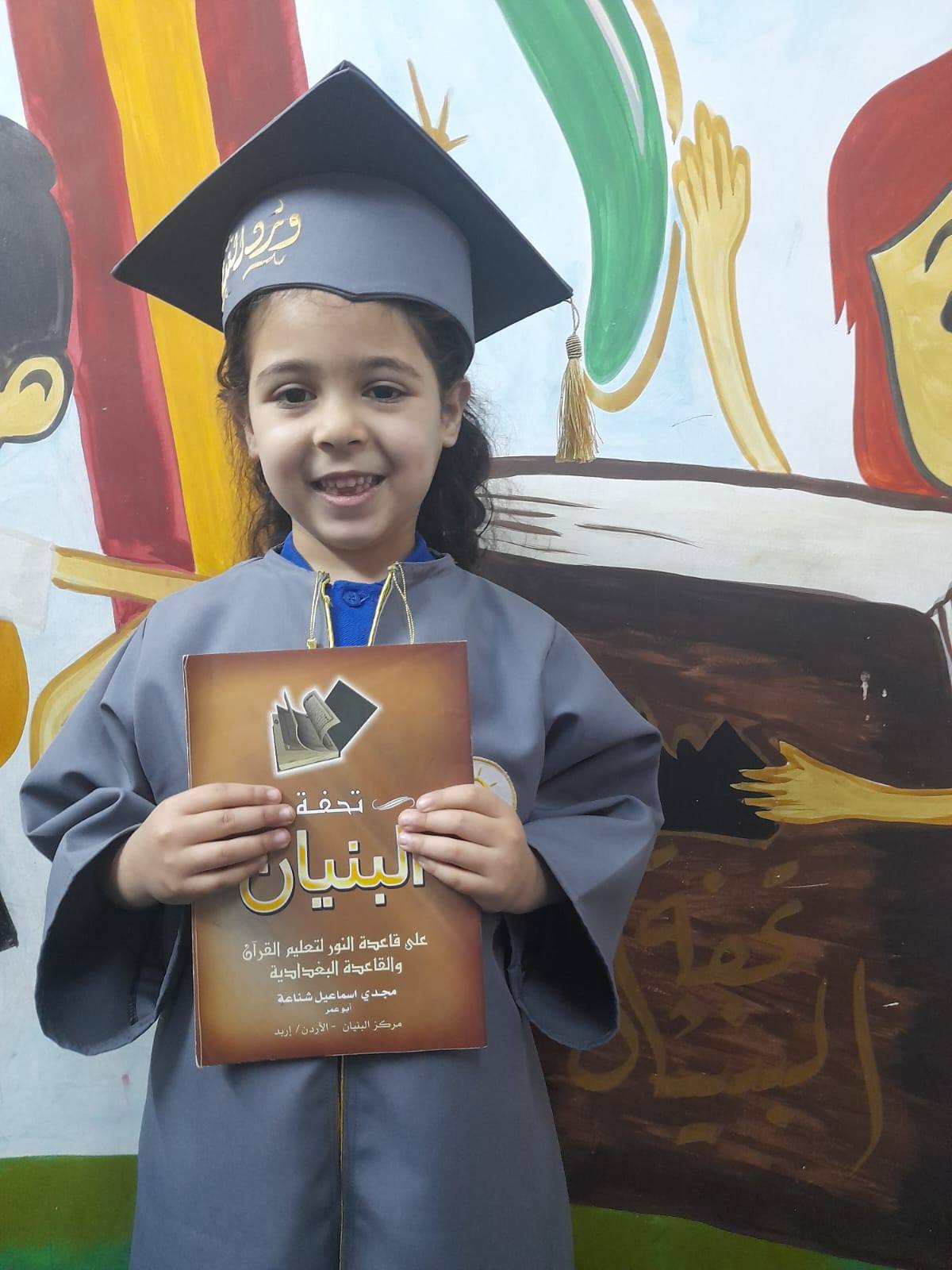 كوكبة الخاتمين لكتاب تحفة البنيان لعام 2025_2026🌟