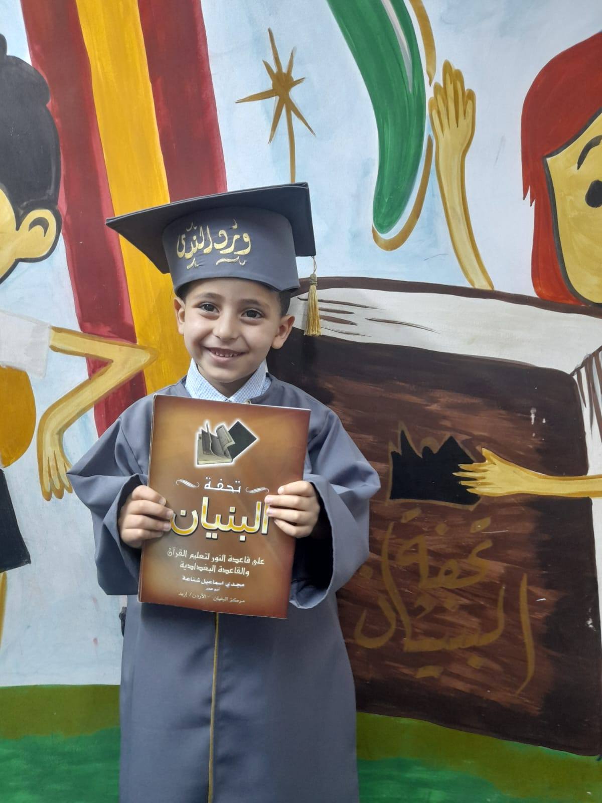 كوكبة الخاتمين لكتاب تحفة البنيان لعام 2025_2026🌟