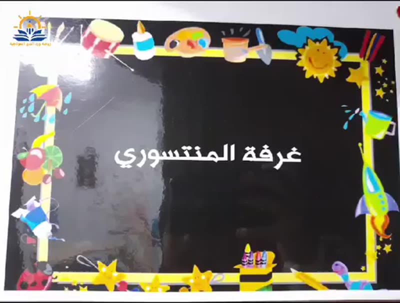 هنا الإبداع والتعلم 🧍🏼‍♀️🧍‍♂️
