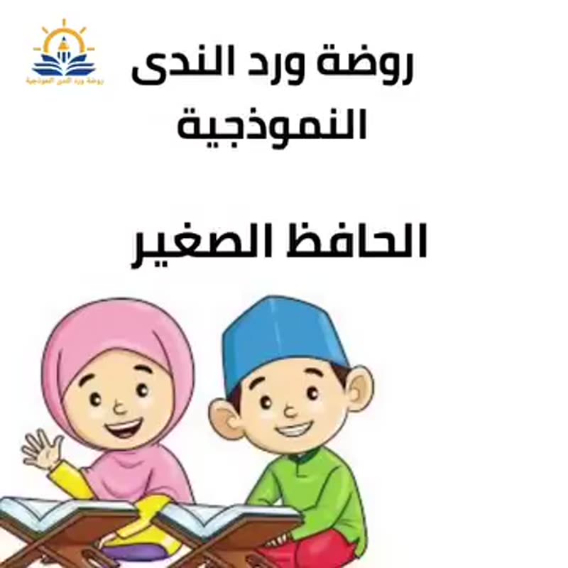 لا تزال هذه الأمة بخير !!!