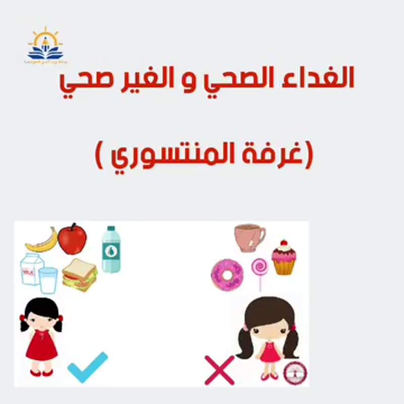 مع👮 شرطة الطعام 👮‍♂️