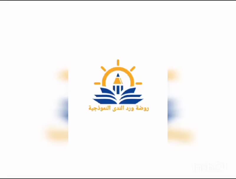 ألعب واتعلم بالمعجون الجميل في روضتي الحبيبة 🌟