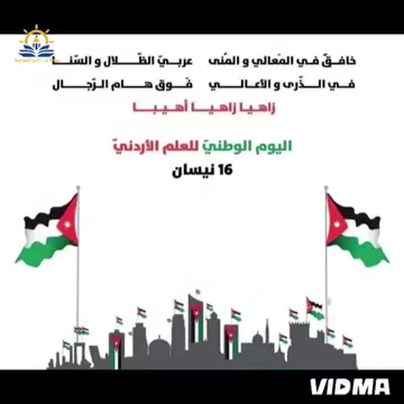 خافـــقٌ فــي المَعالي و المُنى🇯🇴