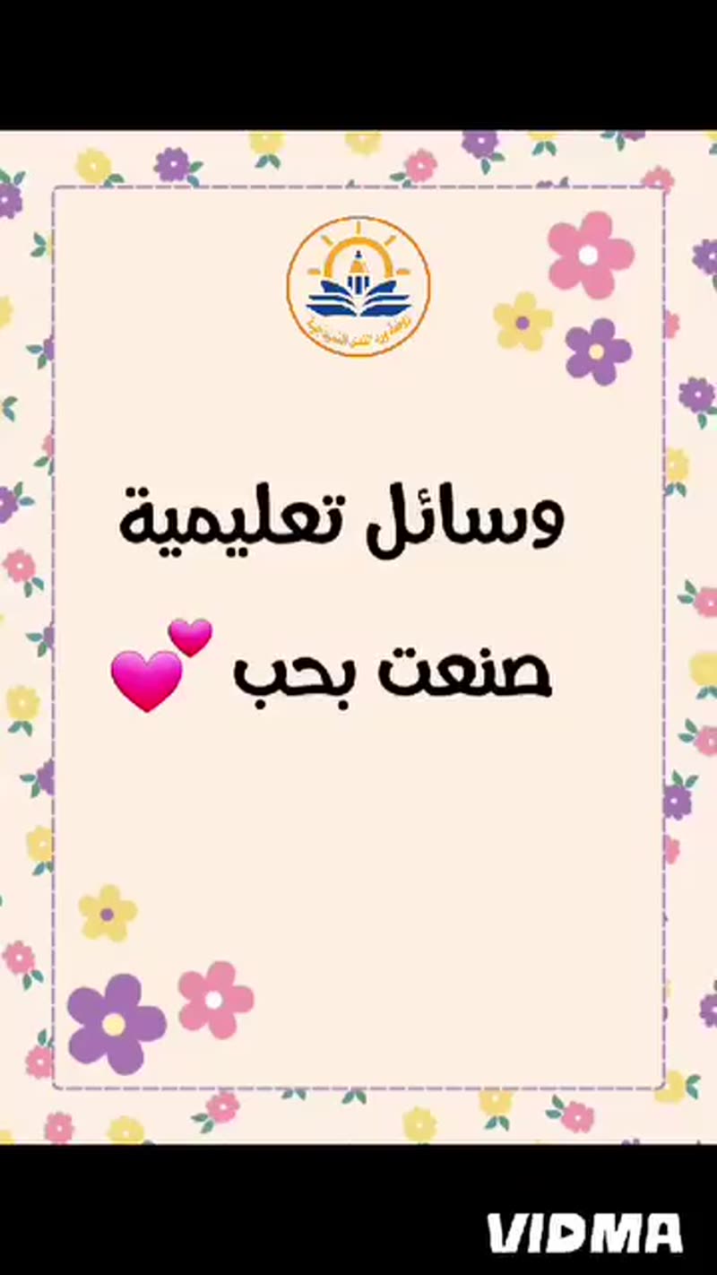 مباركة هي الجهود المبذولة في سبيل العلم والتعلم🌹