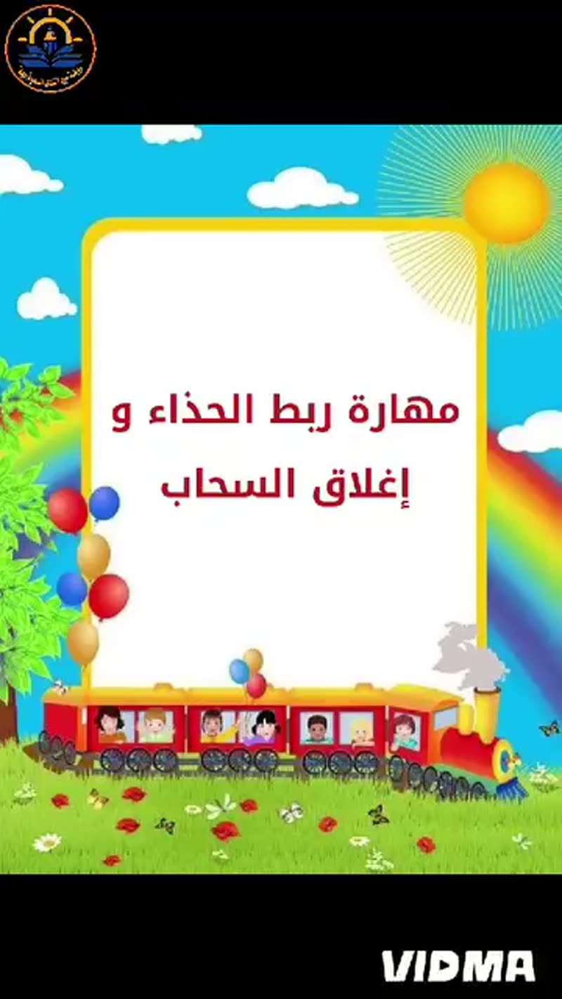 💜منتسوري 💜