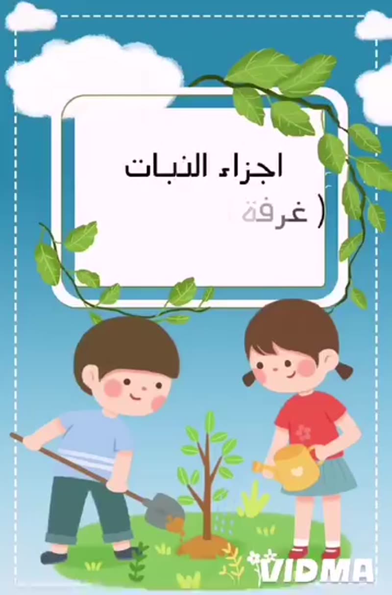💜منتسوري مهارات حياتية 💜