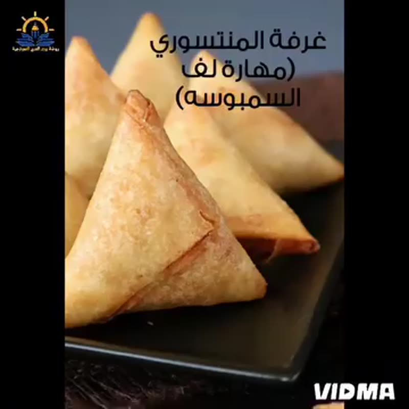 منتسوري🍀 مهارة لف السمبوسة🍀