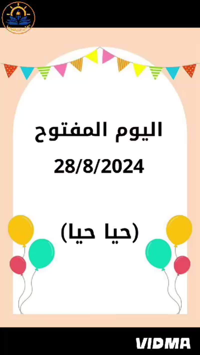 ننتظركم بكل حب 🌸🌸