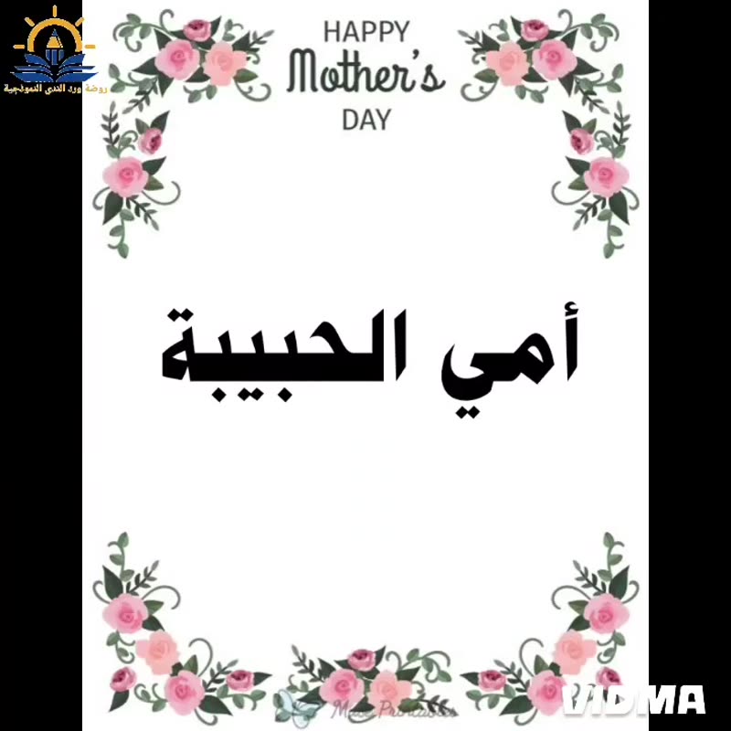 قلبٌ عظيمٌ ملأه الرحمن حبًا وصبرًا ورحمة هو قلب 🩵 الأم 🩵