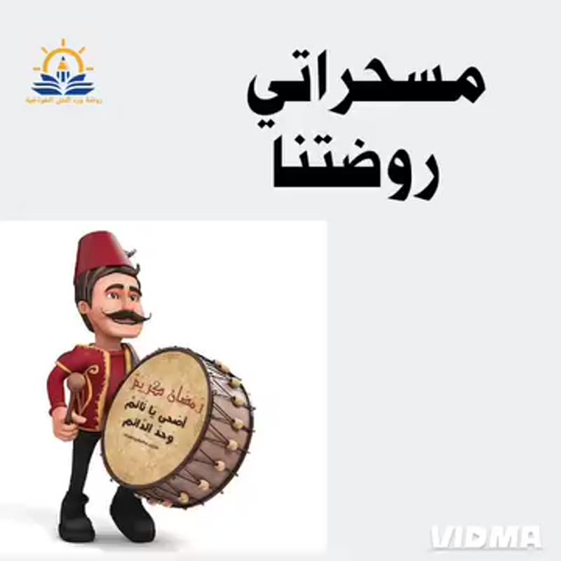 🌙فعاليات رمضان 🌙