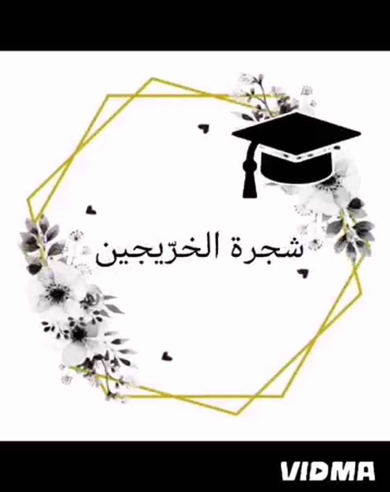 نحمد الله أن قضينا أجمل وأمتع الأوقات برفقة أبطالنا المبدعين 🥰